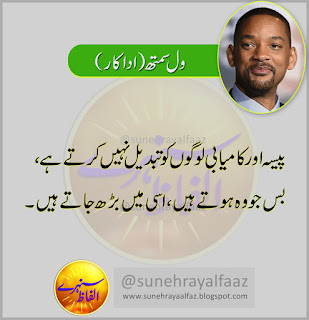 urdu quotes