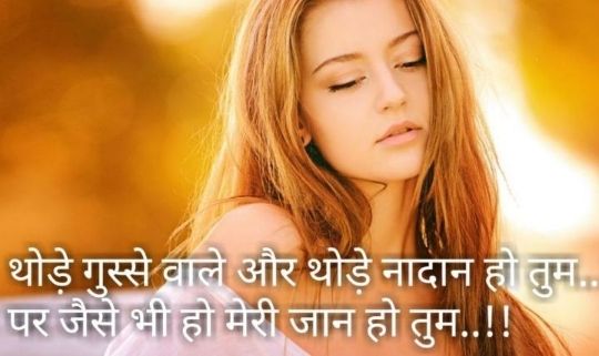 love shayari