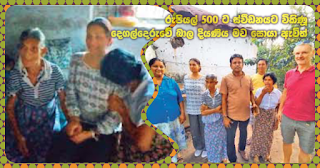 Tender daughter of Degaldoruwa sold to Sweden for Rs. 500 ... comes in search of mother!