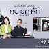 Thailand Movie Love H2O WEB-DL Subtitle Indonesia