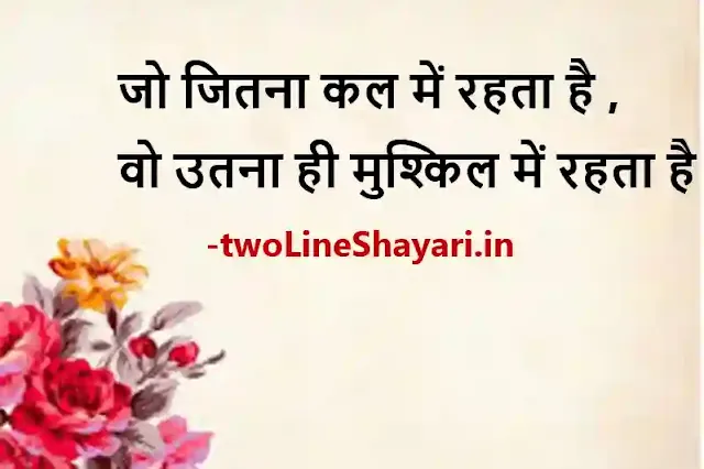 gulzar shayari pic, gulzar shayari pics, gulzar ki shayari photos, gulzar ki shayari pics