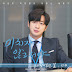 Sun Jae - You Were My Love (사랑이었던 널) On The Verge Of Insanity OST Part 9