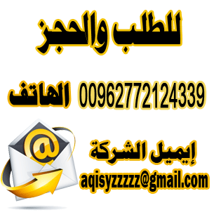 معومات الاتصال