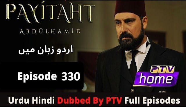 Payitaht Sultan Abdul Hamid Episode 330 Urdu dubbed by PTV