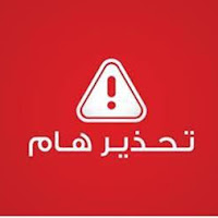 تحذير من قناة الشركة السعودية على التليجرام 