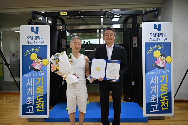 호남대 만학도 최성학 씨, 턱걸이 세계 기록으로 희망 전파.