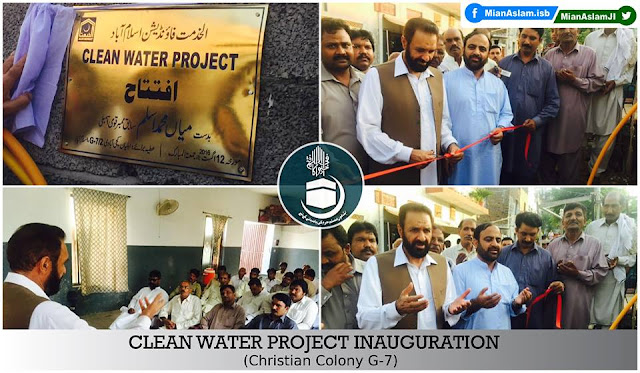 Inaugurating clean water project at Christian colony G7 Islamabad  by Mian Aslam