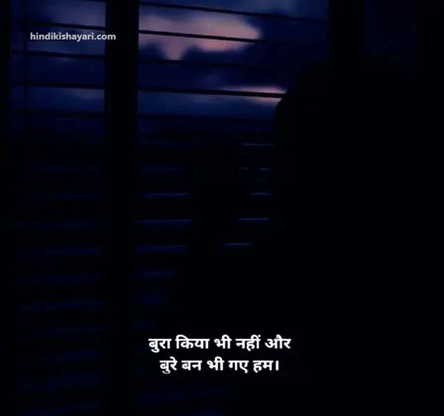 sad shayari, sad shayari in hindi, sad love shayari, emotional sad shayari, status hindi sad, breakup shayari, heart touching shayari, bewafa sad shayari, zindagi sad shayari, sad shayari status, alone sad shayari, dard sad shayari,