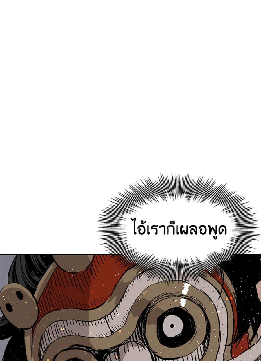 Sword Sheath’s Child เจ้าหนูฝักดาบ ตอนที่ 51