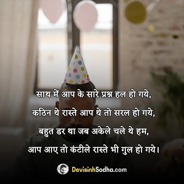 farewell quotes in hindi, farewell quotes in hindi for seniors, vidai quotes in hindi, farewell quotes for seniors, फेयरवेल कोट्स फॉर स्टूडेंट्स, विदाई मैसेज इन हिंदी, फेयरवेल शायरी इन हिंदी फॉर सीनियर्स funny, फेयरवेल शायरी इन हिंदी फॉर boss, कॉलेज फेयरवेल कोट्स, विदाई समारोह पर चुटकुले