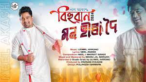 Mon Hira Doi Lyrics in Assamese (মন হিৰা দৈ) II Neel Akash II Mon Hira Doi by Neel Akash