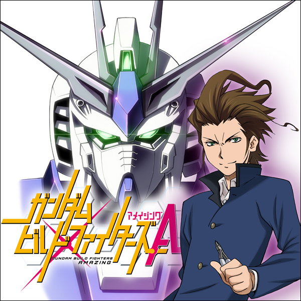 Gundam Build Fighters AR