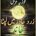 Zard Chadar Mein Lipta Chaand Pdf Novel Free Download