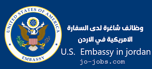 وظائف السفارة الامريكية بالخرطوم 2020 وظائف السفارة الامريكية في الاردن وظائف السفارة الامريكية بالخرطوم 2019 وظائف السفارة الامريكية بالقاهرة 2019 وظائف السفارة الامريكية في الرياض وظائف السفارة الامريكية بالرياض وظائف السفارة الامريكية في مصر وظائف السفارة الامريكية في عمان وظائف السفارة الامريكية بالقاهرة وظائف السفارة الأمريكية بالقاهرة 2020 وظائف السفارة الأمريكية بالرياض وظائف في السفارة الامريكية وظائف السفارة الامريكية 2021 وظائف السفارة الامريكية 2019 وظائف السفارة الامريكية 2020 وظائف السفارة الامريكية بالخرطوم 2021