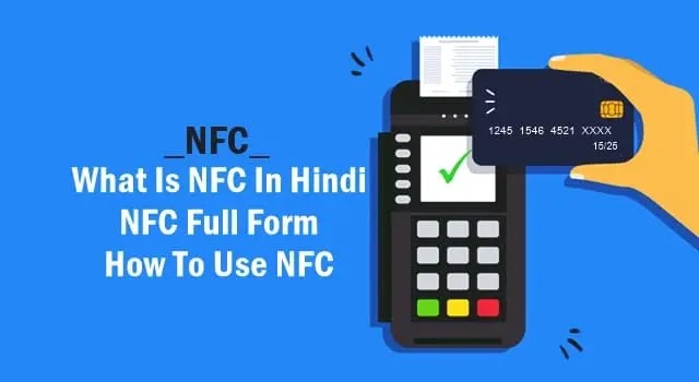 nfc in hindi, nfc full form, nfc full form in mobile, एनएफसी का पूरा नाम क्या है, एनएफसी का उपयोग कैसे करें, what is nfc in mobile, nfc enabled phones, what is the use of nfc, nfc meaning in phone, ncf ka full form in hindi, nfc क्या है,