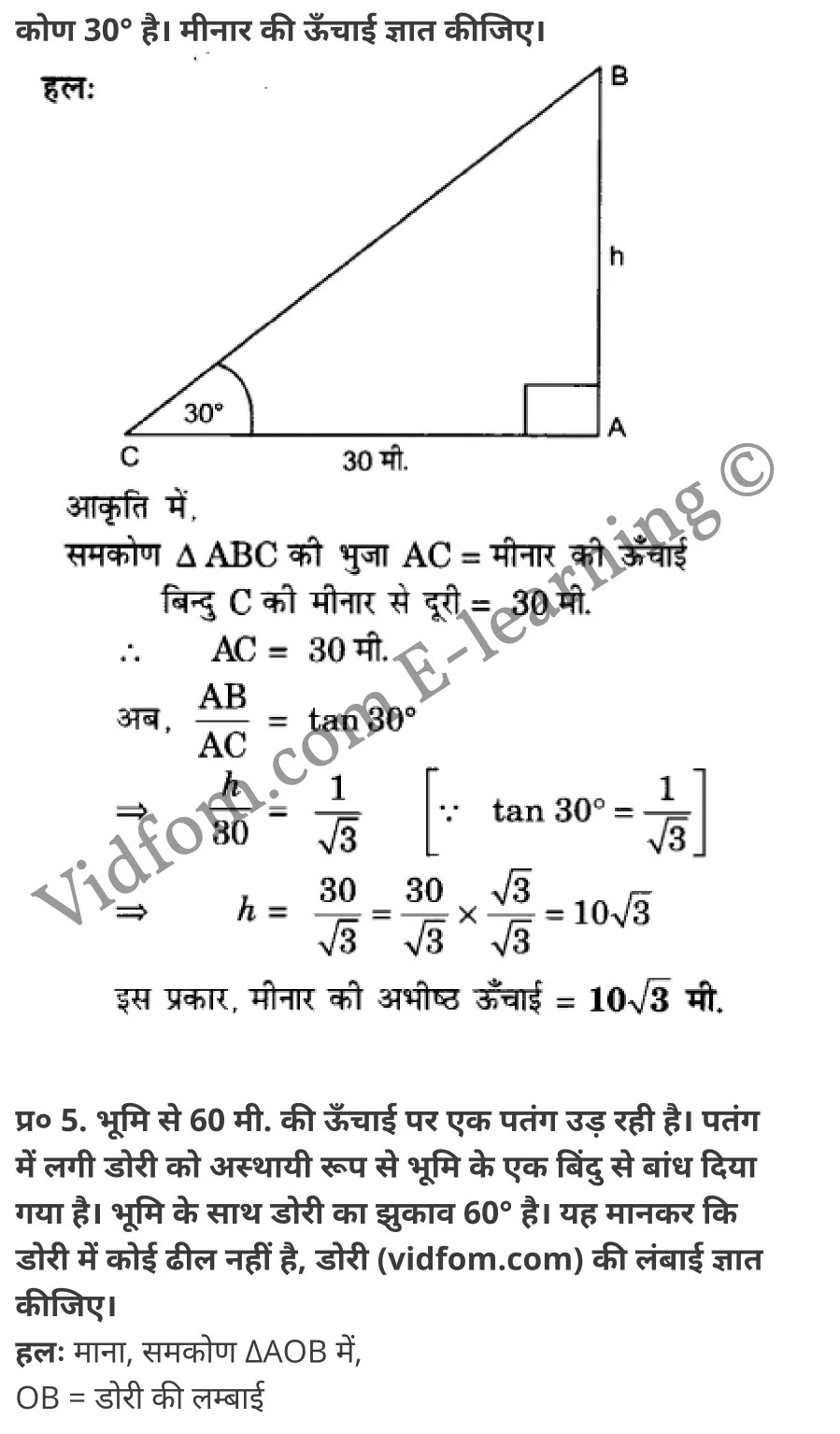 कक्षा 10 गणित  के नोट्स  हिंदी में एनसीईआरटी समाधान,     class 10 Maths chapter 9,   class 10 Maths chapter 9 ncert solutions in Maths,  class 10 Maths chapter 9 notes in hindi,   class 10 Maths chapter 9 question answer,   class 10 Maths chapter 9 notes,   class 10 Maths chapter 9 class 10 Maths  chapter 9 in  hindi,    class 10 Maths chapter 9 important questions in  hindi,   class 10 Maths hindi  chapter 9 notes in hindi,   class 10 Maths  chapter 9 test,   class 10 Maths  chapter 9 class 10 Maths  chapter 9 pdf,   class 10 Maths  chapter 9 notes pdf,   class 10 Maths  chapter 9 exercise solutions,  class 10 Maths  chapter 9,  class 10 Maths  chapter 9 notes study rankers,  class 10 Maths  chapter 9 notes,   class 10 Maths hindi  chapter 9 notes,    class 10 Maths   chapter 9  class 10  notes pdf,  class 10 Maths  chapter 9 class 10  notes  ncert,  class 10 Maths  chapter 9 class 10 pdf,   class 10 Maths  chapter 9  book,   class 10 Maths  chapter 9 quiz class 10  ,    10  th class 10 Maths chapter 9  book up board,   up board 10  th class 10 Maths chapter 9 notes,  class 10 Maths,   class 10 Maths ncert solutions in Maths,   class 10 Maths notes in hindi,   class 10 Maths question answer,   class 10 Maths notes,  class 10 Maths class 10 Maths  chapter 9 in  hindi,    class 10 Maths important questions in  hindi,   class 10 Maths notes in hindi,    class 10 Maths test,  class 10 Maths class 10 Maths  chapter 9 pdf,   class 10 Maths notes pdf,   class 10 Maths exercise solutions,   class 10 Maths,  class 10 Maths notes study rankers,   class 10 Maths notes,  class 10 Maths notes,   class 10 Maths  class 10  notes pdf,   class 10 Maths class 10  notes  ncert,   class 10 Maths class 10 pdf,   class 10 Maths  book,  class 10 Maths quiz class 10  ,  10  th class 10 Maths    book up board,    up board 10  th class 10 Maths notes,      कक्षा 10 गणित अध्याय 9 ,  कक्षा 10 गणित, कक्षा 10 गणित अध्याय 9  के नोट्स हिंदी में,  कक्षा 10 का गणित अध्याय 9 का प्रश्न उत्तर,  कक्षा 10 गणित अध्याय 9  के नोट्स,  10 कक्षा गणित  हिंदी में, कक्षा 10 गणित अध्याय 9  हिंदी में,  कक्षा 10 गणित अध्याय 9  महत्वपूर्ण प्रश्न हिंदी में, कक्षा 10   हिंदी के नोट्स  हिंदी में, गणित हिंदी  कक्षा 10 नोट्स pdf,    गणित हिंदी  कक्षा 10 नोट्स 2021 ncert,  गणित हिंदी  कक्षा 10 pdf,   गणित हिंदी  पुस्तक,   गणित हिंदी की बुक,   गणित हिंदी  प्रश्नोत्तरी class 10 ,  10   वीं गणित  पुस्तक up board,   बिहार बोर्ड 10  पुस्तक वीं गणित नोट्स,    गणित  कक्षा 10 नोट्स 2021 ncert,   गणित  कक्षा 10 pdf,   गणित  पुस्तक,   गणित की बुक,   गणित  प्रश्नोत्तरी class 10,   कक्षा 10 गणित,  कक्षा 10 गणित  के नोट्स हिंदी में,  कक्षा 10 का गणित का प्रश्न उत्तर,  कक्षा 10 गणित  के नोट्स, 10 कक्षा गणित 2021  हिंदी में, कक्षा 10 गणित  हिंदी में, कक्षा 10 गणित  महत्वपूर्ण प्रश्न हिंदी में, कक्षा 10 गणित  हिंदी के नोट्स  हिंदी में, गणित हिंदी  कक्षा 10 नोट्स pdf,   गणित हिंदी  कक्षा 10 नोट्स 2021 ncert,   गणित हिंदी  कक्षा 10 pdf,  गणित हिंदी  पुस्तक,   गणित हिंदी की बुक,   गणित हिंदी  प्रश्नोत्तरी class 10 ,  10   वीं गणित  पुस्तक up board,  बिहार बोर्ड 10  पुस्तक वीं गणित नोट्स,    गणित  कक्षा 10 नोट्स 2021 ncert,  गणित  कक्षा 10 pdf,   गणित  पुस्तक,  गणित की बुक,   गणित  प्रश्नोत्तरी   class 10,   10th Maths   book in hindi, 10th Maths notes in hindi, cbse books for class 10  , cbse books in hindi, cbse ncert books, class 10   Maths   notes in hindi,  class 10 Maths hindi ncert solutions, Maths 2020, Maths  2021,