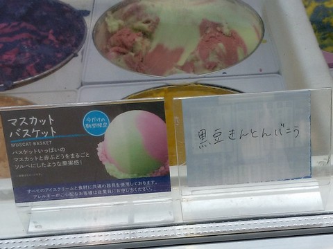 メニュー13：津久野イトーヨーカドー店 サーティワンアイスクリーム