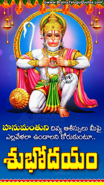 subhodayam quotes in telugu, bhakti good morning quotes greetings, whats app sharing good morning quotes greetings