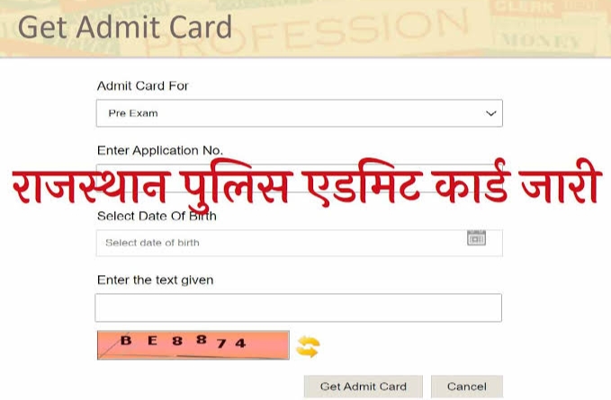 Rajasthan police constable Admit Card