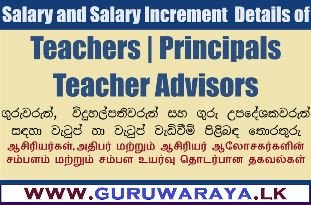 Salary Details of Teachers, Principals and ISA's