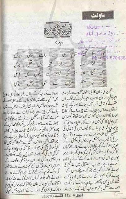 Watan ki mitti gawah rehna novel by Umme Maryam