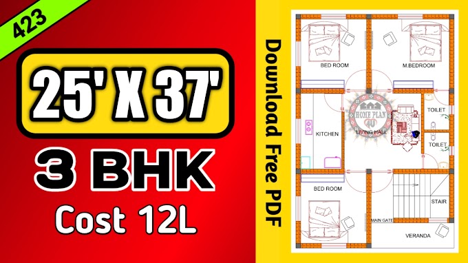 The Perfect Family Home: 25 x 37 House Plan with 3BHK || Plan No :- 423