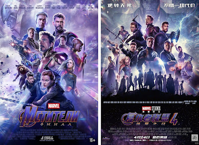 Avengers Endgame International Theatrical One Sheet Movie Posters