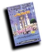 ALA-HAZRAT-BOOKS-READ-OR-DOWNLOAD