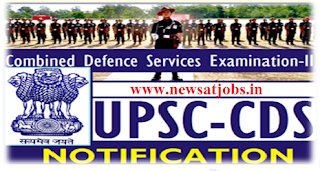 upsc-cds-nitification