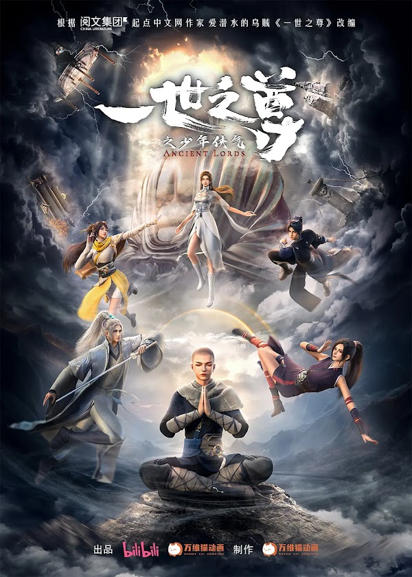 Biao Ren Blades of the Guardians 2 - BiliBili