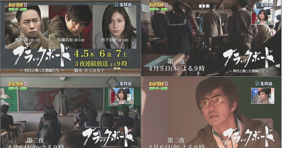 Tvcm Cut 番組告知 ブラックボード 時代と戦った教師たち 12 03 s Tvcm Cut 番組告知 ブラックボード 時代と戦った教師たち 12 03 s