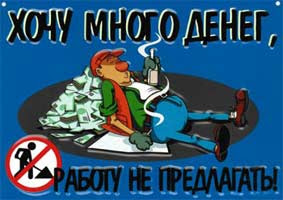 Убеждения относительно денег 