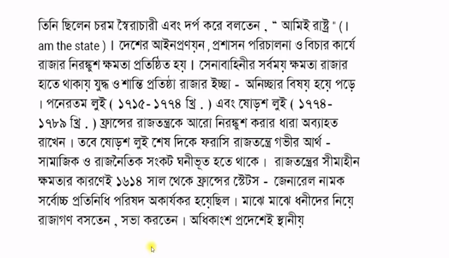 ফরাসি বিপ্লব পরবর্তী ফ্রান্স পুনর্গঠনে নেপােলিয়ন বােনাপার্টের গণমুখী সংস্কার মূল্যায়ন- HSC Batch 2021 History 2nd Week Assignment Answer