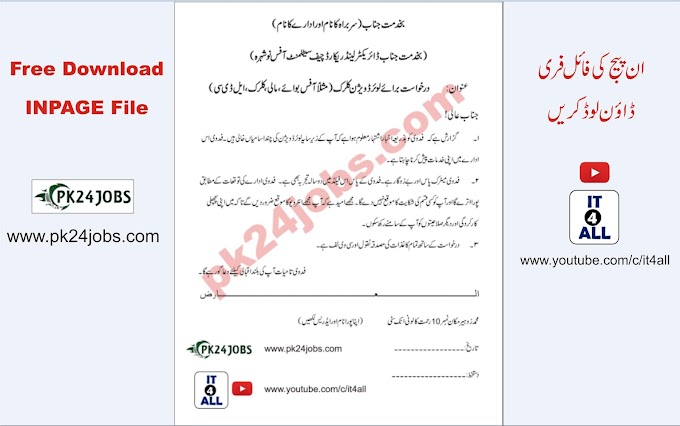 Urdu Job Application Sample for the Post of Lower Division Clerk (LDC)