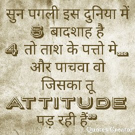 attitude-status-in-hindi-englis-boy