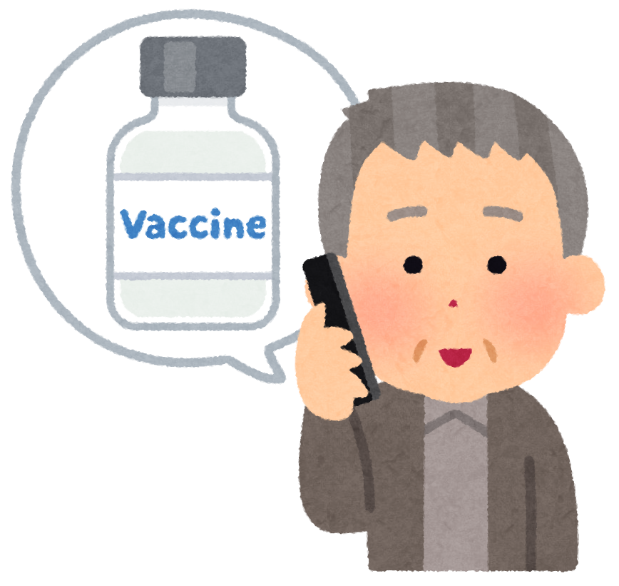 ワクチン接種の予約のイラスト 電話 かわいいフリー素材集 いらすとや