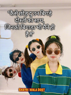 Best 82 plus Friendship shayari in hindi|फ्रेंडशिप शायरी इन हिंदी