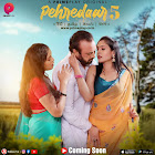 Pehredaar 5 