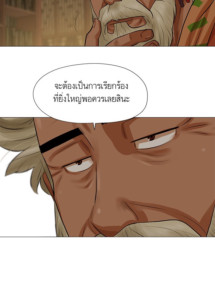 Escort Warrior ผู้พิทักษ์ตระกูลจาง ตอนที่ 36