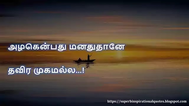 Tamil One line Quotes 2