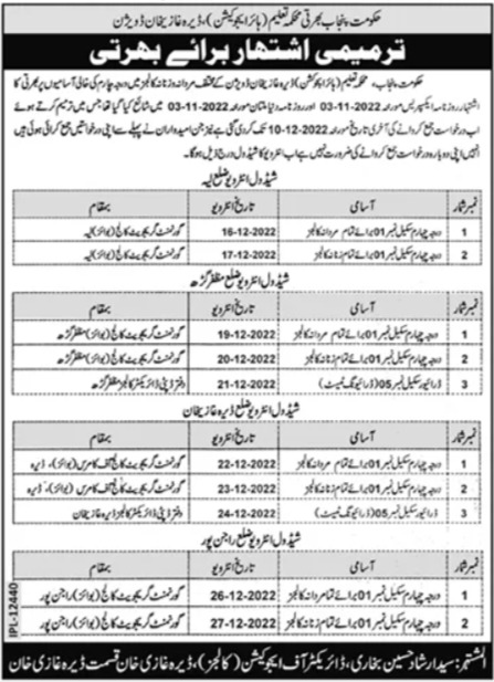 Apply at Education Department latest Government jobs in Labor and departments before closing date which is around December 10, 2022 or as per closing date in newspaper ad. Read complete ad online to know how to apply on latest Education Department job opportunities.