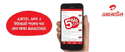 Enjoy 5% discount on 3G internet pack from My Airtel App