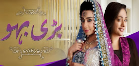 Bari Bahu Episode 41 on Geo TV in High Quality 13th April 2015
