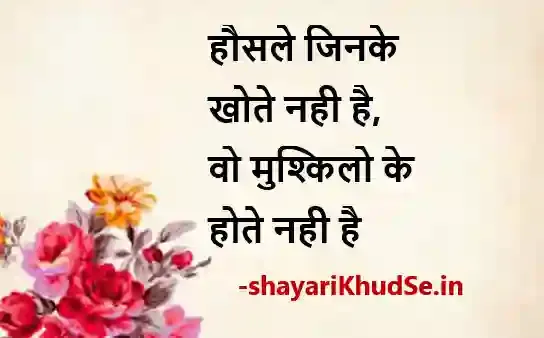 best motivational lines in hindi image, best motivational lines in hindi images for life, best motivational lines in hindi images hd