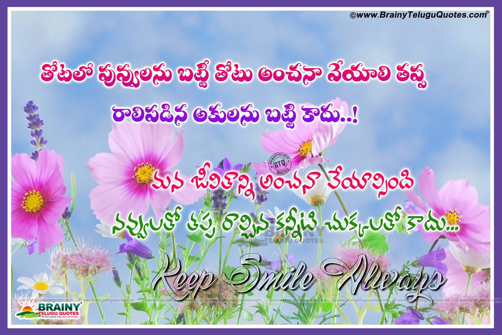  Telugu  Famous Life Inspirational  Quotes  with Hd Wallpapers 