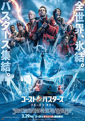 Ghostbusters Frozen Empire Movie Poster 10