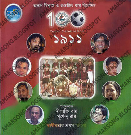 Unissho Egaro Swadhinotar Prothom Alo (2011) - Kolkata Bangla Classical Song