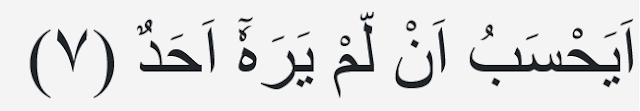 Al Balad Ayat 7 Latin, Tafsir dan Artinya