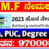 Karnataka Cooperative Milk Producers Union Recruitment 2023| Application Invitation for Dairy Supervisor, Junior Technician Posts 2023‌‌