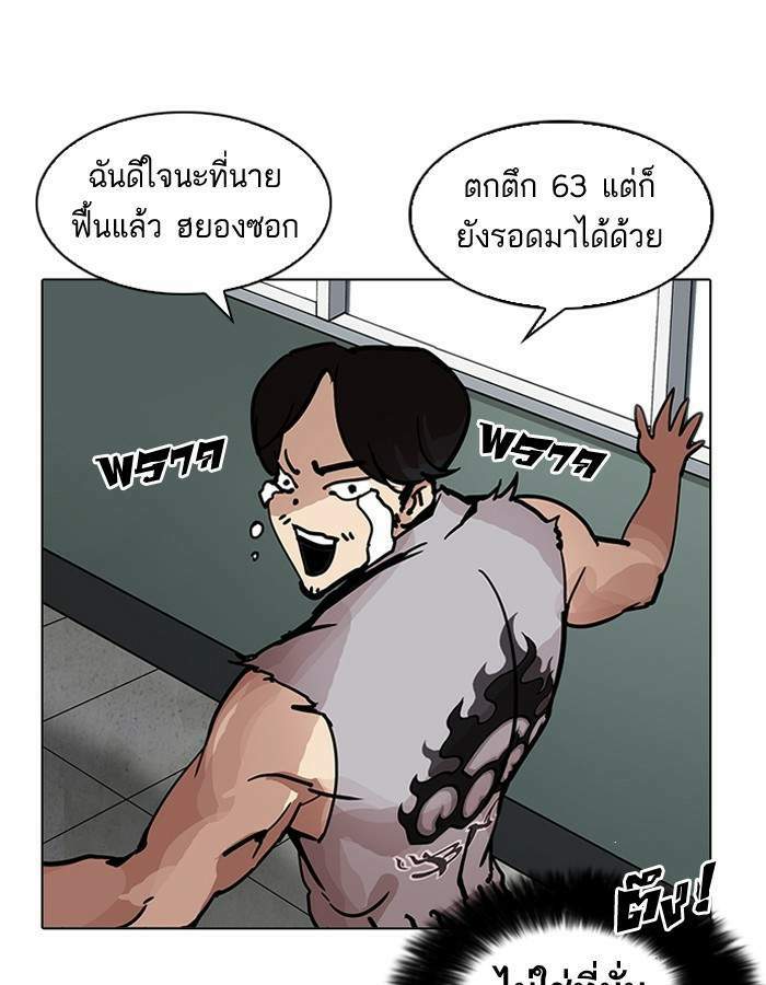 Lookism ตอนที่ 199